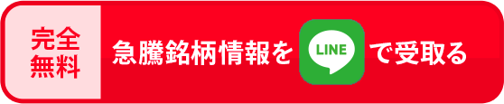 無料で最新AI銘柄を入手